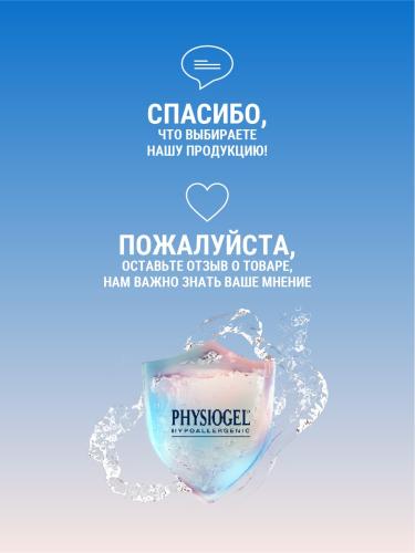 Физиогель Шампунь-кондиционер для сухой и чувствительной кожи головы 0+, 250 мл  (Physiogel, Scalp Care Mild Shampoo), фото-8