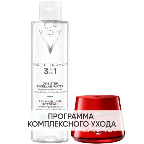 Виши Программа Liftactiv очищение и основной уход: мицеллярная вода 200 мл + дневной крем 50 мл (Vichy, Liftactiv)