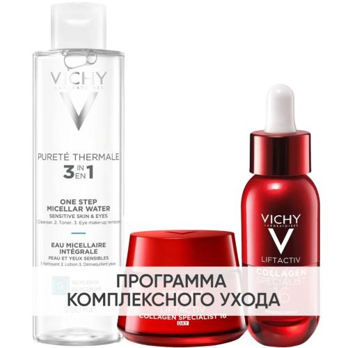Виши Программа Liftactiv комплексный уход: мицеллярная вода 200 мл + крем день 50 мл + сыворотка 30 мл (Vichy, Liftactiv)