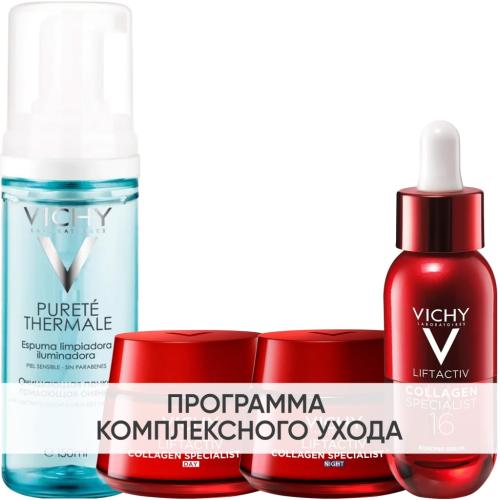 Виши Программа Liftactiv комплексный уход: пенка 150 мл + крем день 50 мл + крем ночь 50 мл + сыворотка 30 мл (Vichy, Liftactiv)