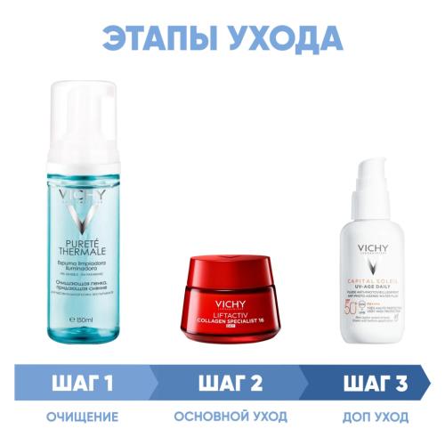 Виши Программа Liftactiv комплексный уход: пенка 150 мл + крем день 50 мл + флюид SPF50+ 40 мл (Vichy, Liftactiv), фото-2
