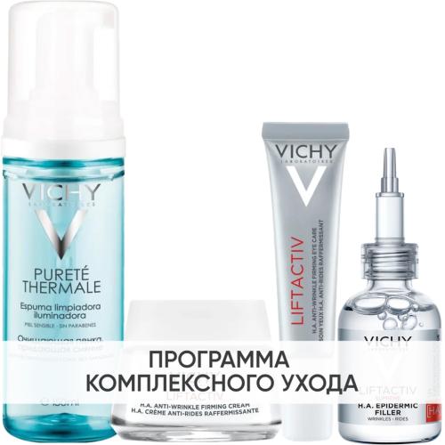 Виши Программа Liftactiv Supreme комплексный уход: пенка 150 мл + крем день норм/комби 50 мл + крем для век 15 мл + сыворотка 30 мл (Vichy, Liftactiv)