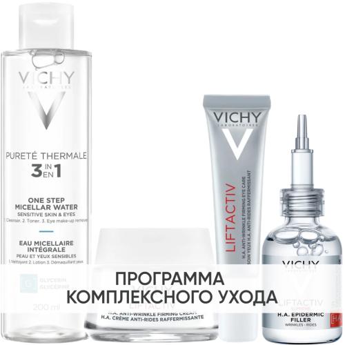 Виши Программа Liftactiv Supreme комплексный уход: мицеллярная вода 200 мл + крем для сухой кожи 50 мл + крем для век 15 мл + сыворотка 30 мл (Vichy, Liftactiv)