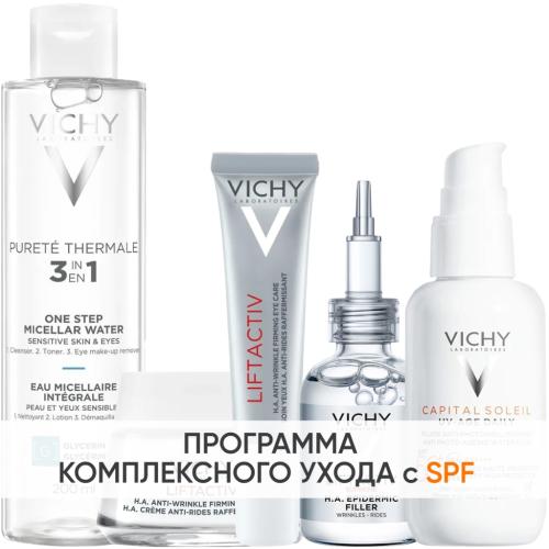 Виши Программа Liftactiv Supreme комплексный уход: мицеллярная вода 200 мл + крем день норм/комби 50 мл + крем для век 15 мл + сыворотка 30 мл + флюид SPF5 (Vichy, Liftactiv)