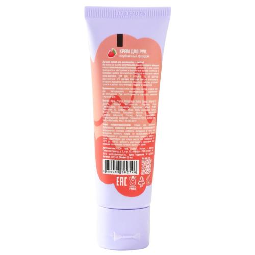 Ит Май Крем для рук &quot;Клубничный флурри&quot;, 55 мл (Eat My, Hand Cream), фото-3