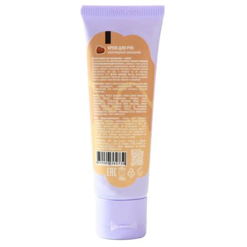 Ит Май Крем для рук &quot;Шоколадный милкшейк&quot;, 55 мл (Eat My, Hand Cream), фото-3