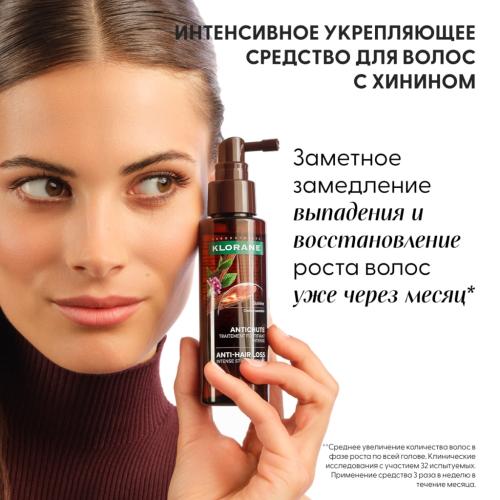 Клоран Интенсивное укрепляющее средство с хинином для волос, 100 мл (Klorane, Хинин), фото-3
