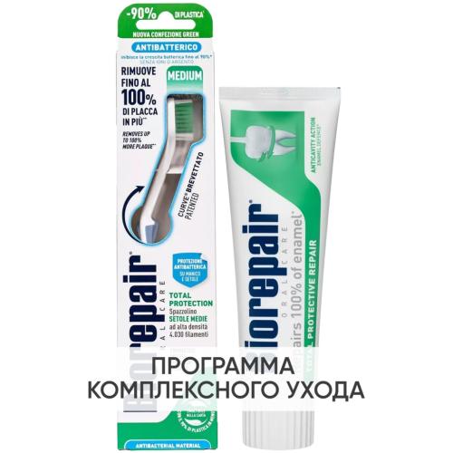 Биорепейр Программа Total Protection очищение: зубная щетка + зубная паста 75 мл (Biorepair, Ежедневная забота)