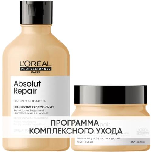 Лореаль Профессионель Программа Absolut Repair базовый уход: шампунь 300 мл + маска 250 мл (L'Oreal Professionnel, Уход за волосами, Absolut Repair)