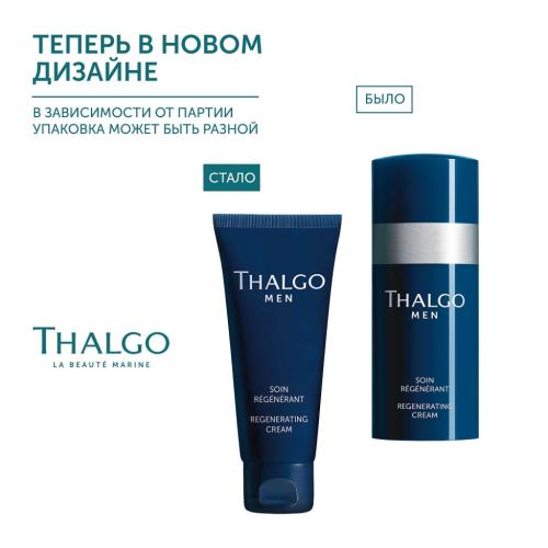 Тальго Восстанавливающий крем для лица, 50 мл (Thalgo, Men), фото-3