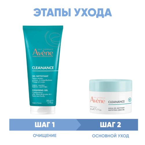 Авен Программа Cleanance очищениеи основной уход: гель 200 мл + аква-гель 50 мл (Avene, Cleanance), фото-2