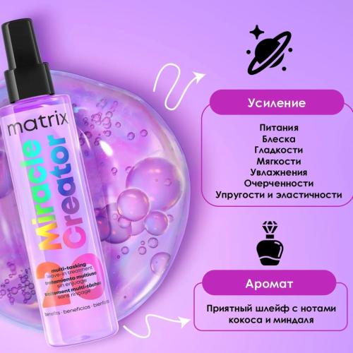 Матрикс Многофункциональный спрей 20в1, 100 мл (Matrix, Miracle Creator), фото-3