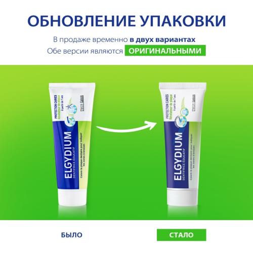 Эльгидиум Детская обучающая зубная паста 7+ индикатор налета, 50 мл (Elgydium, Kids & Junior), фото-4