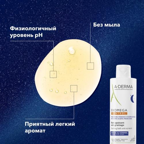 Адерма Смягчающее успокаивающее средство для ванны 6 мес+, 200 мл (A-Derma, Exomega Control), фото-6