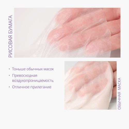 Миша Тканевая маска с экстрактом красного женьшеня Red Ginseng, 19 г (Missha, Маски, Airy Fit Sheet Mask), фото-5