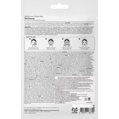 Миша Тканевая маска с экстрактом красного женьшеня Red Ginseng, 19 г (Missha, Маски, Airy Fit Sheet Mask), фото-8