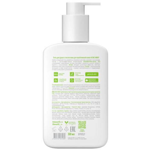 Бьютифик Гель для душа Acne Away для проблемной кожи, 300 мл (Beautific, Body), фото-2