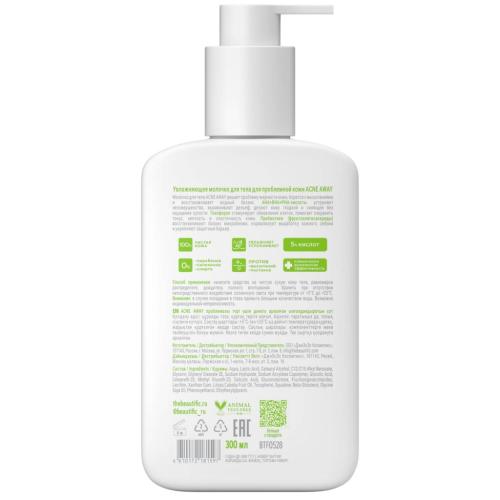 Бьютифик Увлажняющее молочко для тела Acne Away для проблемной кожи, 300 мл (Beautific, Body), фото-2
