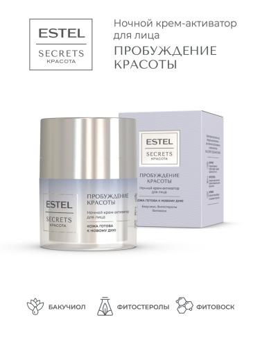 Эстель Ночной крем-активатор для лица «Пробуждение красоты», 50 мл (Estel Professional, Secrets), фото-2