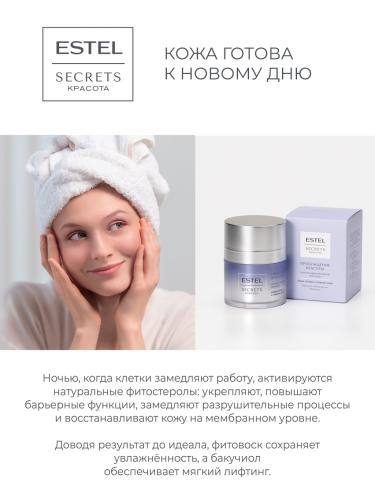 Эстель Ночной крем-активатор для лица «Пробуждение красоты», 50 мл (Estel Professional, Secrets), фото-3
