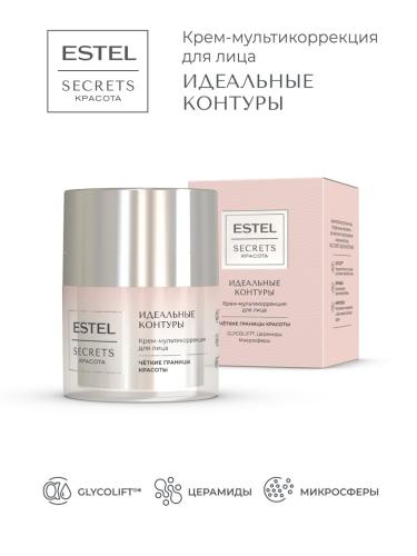 Эстель Крем-мультикоррекция для лица «Идеальные контуры», 50 мл (Estel Professional, Secrets), фото-3