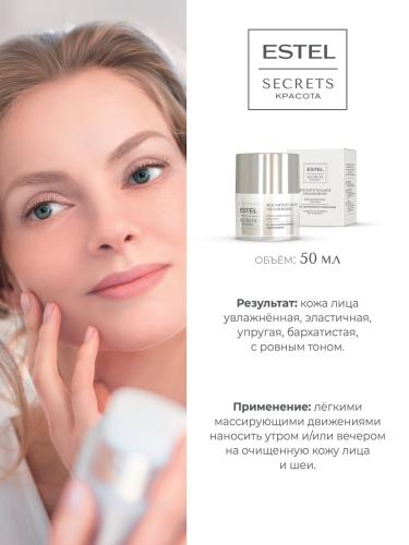 Эстель Крем-акваимпульс для лица «Восхитительное увлажнение», 50 мл (Estel Professional, Secrets), фото-5