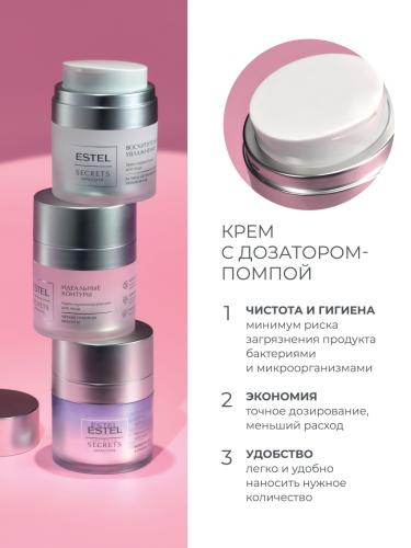 Эстель Крем-акваимпульс для лица «Восхитительное увлажнение», 50 мл (Estel Professional, Secrets), фото-8