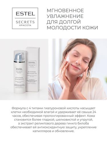 Эстель Сыворотка-гиалуроник для лица «Источник молодости», 50 мл (Estel Professional, Secrets), фото-3