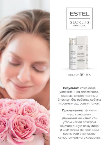Эстель Сыворотка-гиалуроник для лица «Источник молодости», 50 мл (Estel Professional, Secrets), фото-4
