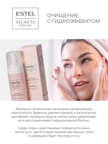 Эстель Пенка-мусс для умывания «Тройная эффективность», 150 мл (Estel Professional, Secrets), фото-3