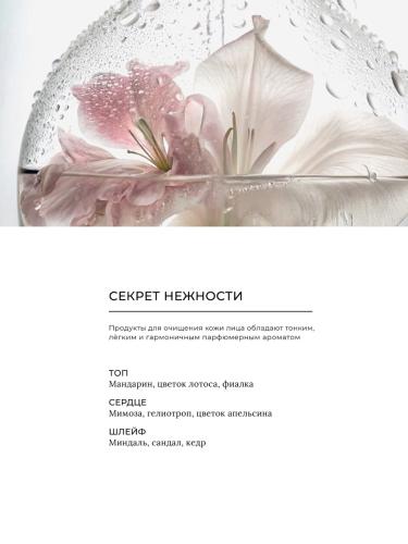 Эстель Пенка-мусс для умывания «Тройная эффективность», 150 мл (Estel Professional, Secrets), фото-9
