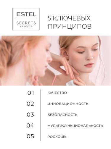 Эстель Маска-детокс для лица «Матовая текстура», 50 мл (Estel Professional, Secrets), фото-7