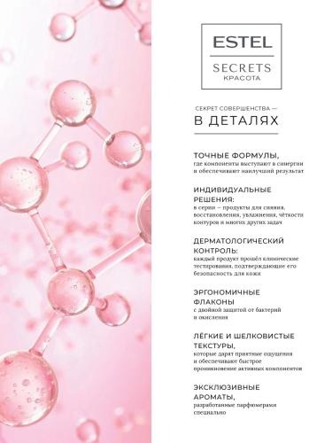 Эстель Маска-детокс для лица «Матовая текстура», 50 мл (Estel Professional, Secrets), фото-8