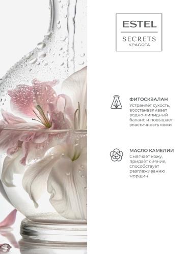 Эстель Ночная маска-восстановление для лица «Совершенная бьюти-формула», 50 мл (Estel Professional, Secrets), фото-5