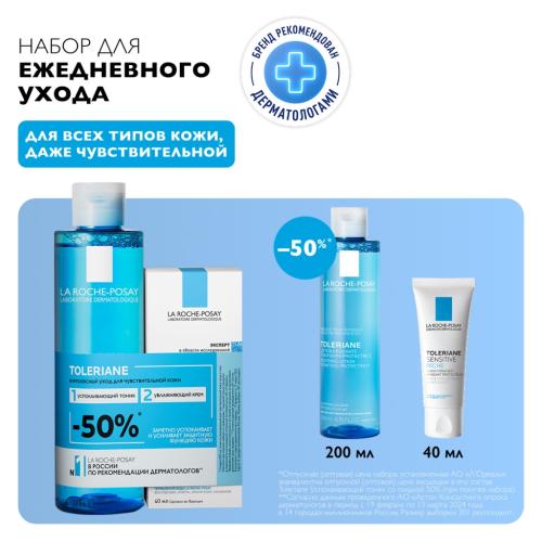 Ля Рош Позе Набор &quot;Комплексный уход для чувствительной кожи&quot; (La Roche-Posay, Toleriane), фото-2