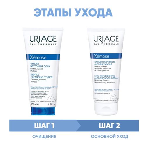 Урьяж Программа Xemose очищение и основной уход: гель 200 мл + крем 200 мл (Uriage, Xemose), фото-2