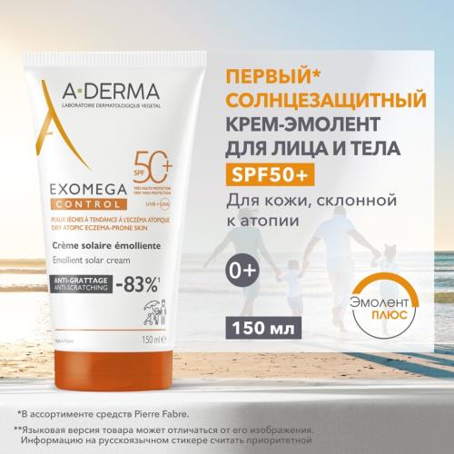 Адерма Смягчающий солнцезащитный крем-эмолент для лица и тела SPF50+ 6 мес+, 150 мл (A-Derma, Exomega Control), фото-2
