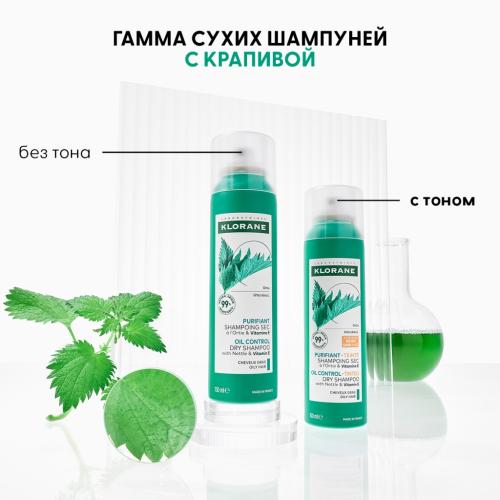 Клоран Сухой тонирующий шампунь с крапивой и витамином Е, 150 мл (Klorane, Крапива), фото-9