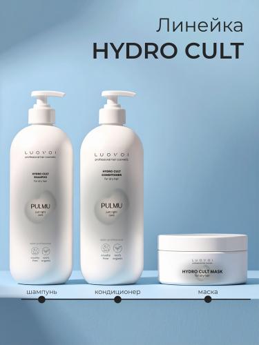 Увлажняющий кондиционер Hydra Cult, 200 мл (Pulmu), фото-7