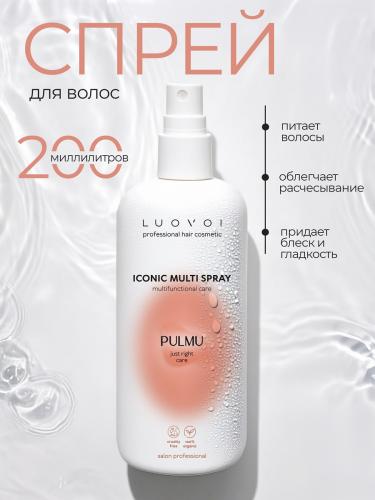 Многофункциональный спрей Iconic Multi Spray, 200 мл (Pulmu), фото-2