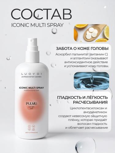 Многофункциональный спрей Iconic Multi Spray, 200 мл (Pulmu), фото-5