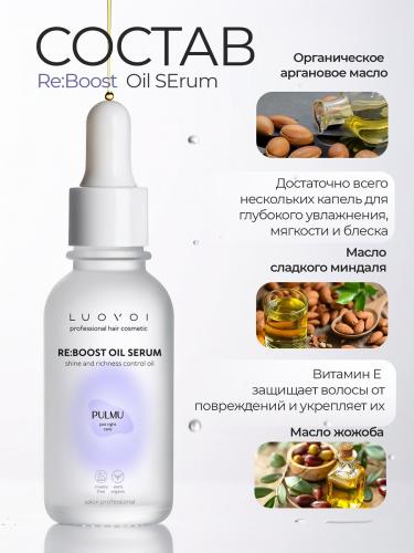 Восстанавливающее масло для волос Re:Boost, 30 мл (Pulmu), фото-5