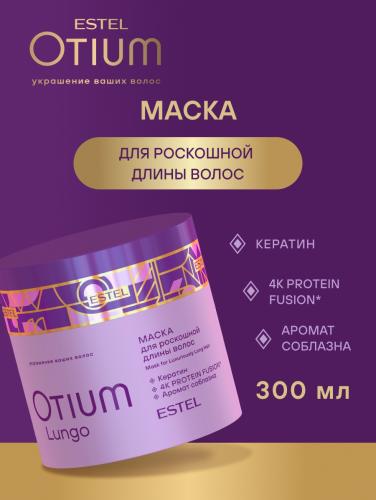 Эстель Маска для роскошной длины волос, 300 мл (Estel Professional, Otium , Lungo), фото-2