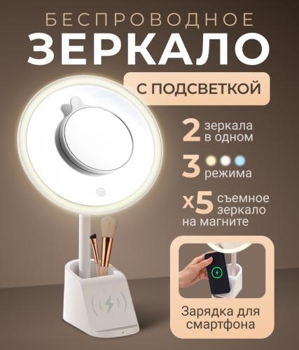 Жезатон Косметологическое зеркало с подсветкой LM112 (Gezatone, Косметические зеркала), фото-2