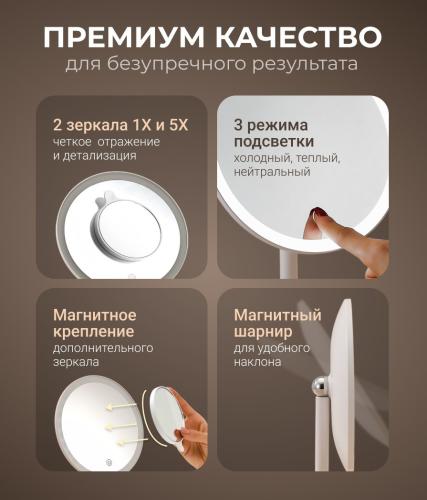 Жезатон Косметологическое зеркало с подсветкой LM112 (Gezatone, Косметические зеркала), фото-5