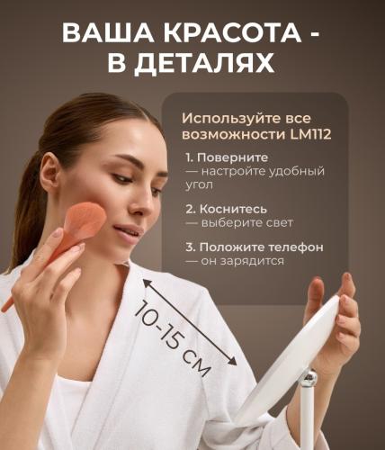 Жезатон Косметологическое зеркало с подсветкой LM112 (Gezatone, Косметические зеркала), фото-7