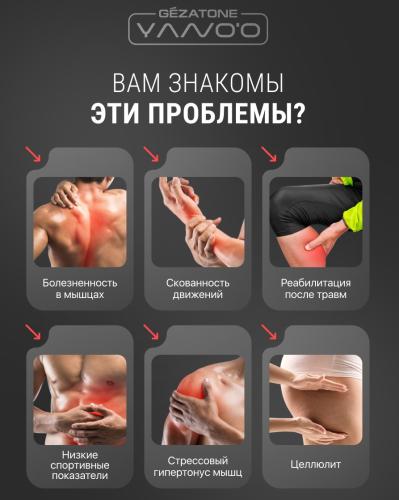 Жезатон Перкусcионный массажер-пистолет для тела Yano’O AMG146 (Gezatone, Массажеры для тела), фото-3