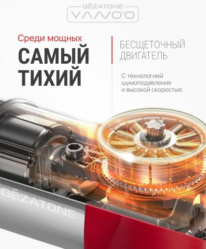 Жезатон Перкусcионный массажер-пистолет для тела Yano’O AMG146 (Gezatone, Массажеры для тела), фото-8