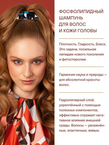 Эстель Фосфолипидный интенс-шампунь для волос и кожи головы, 1000 мл (Estel Professional, Otium, Just Lipid), фото-3