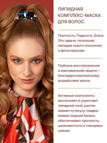 Эстель Липидная комплекс-маска для волос, 1000 мл (Estel Professional, Otium, Just Lipid), фото-3